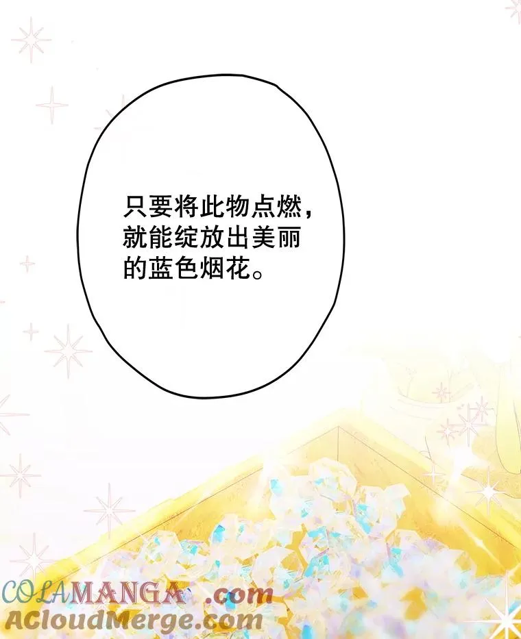 60.甜萝卜 第13页