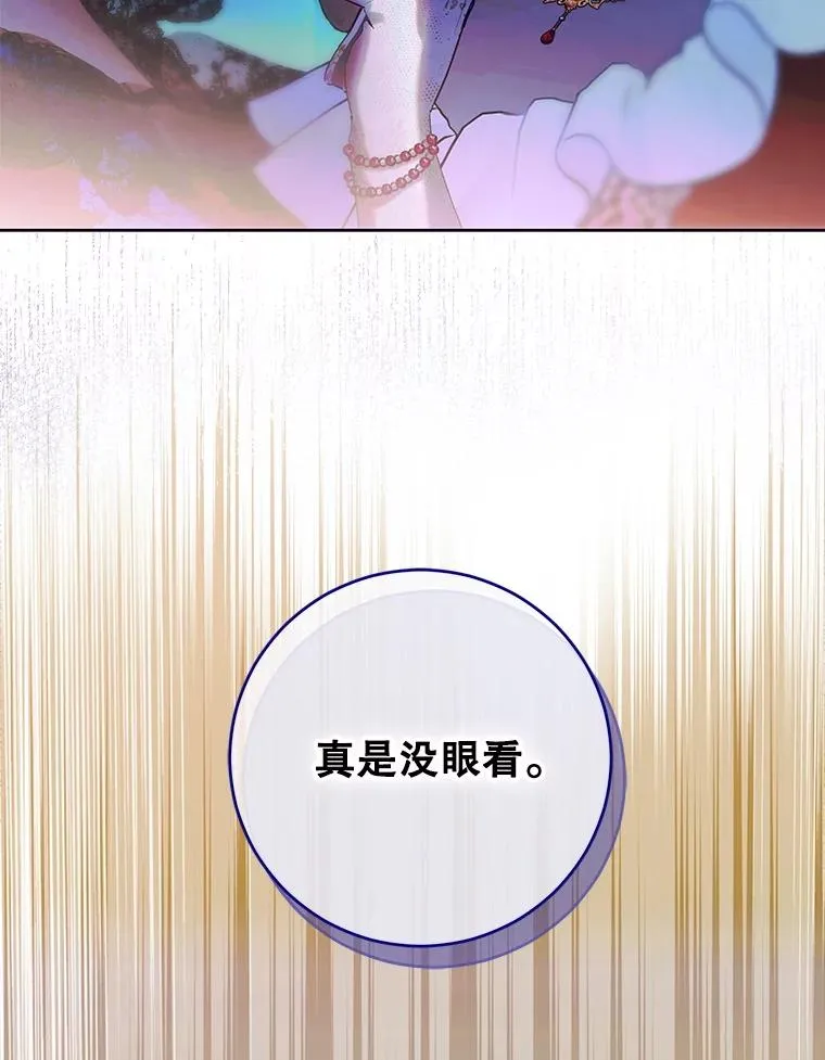 60.甜萝卜 第55页