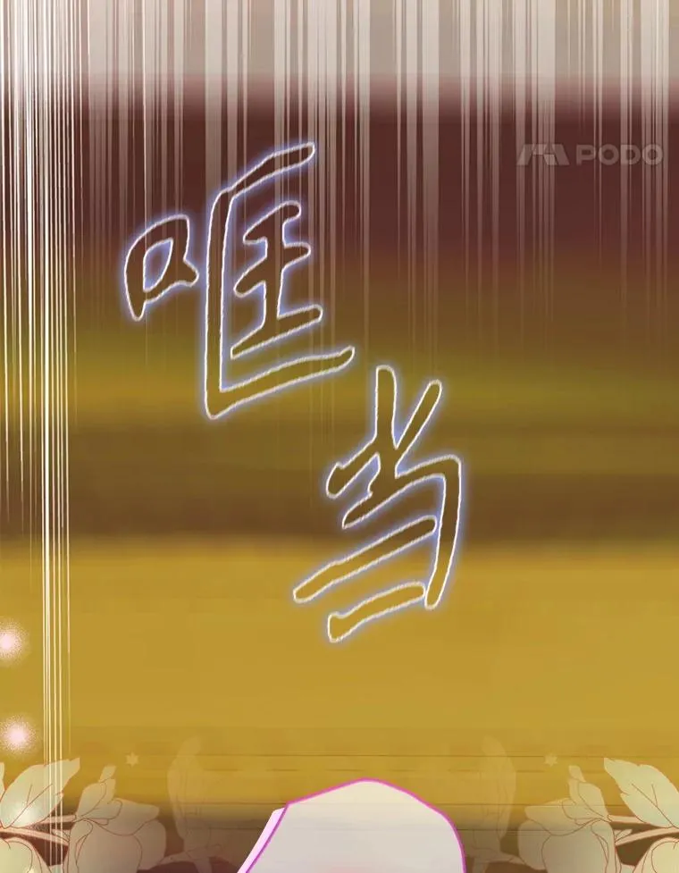 60.甜萝卜 第56页