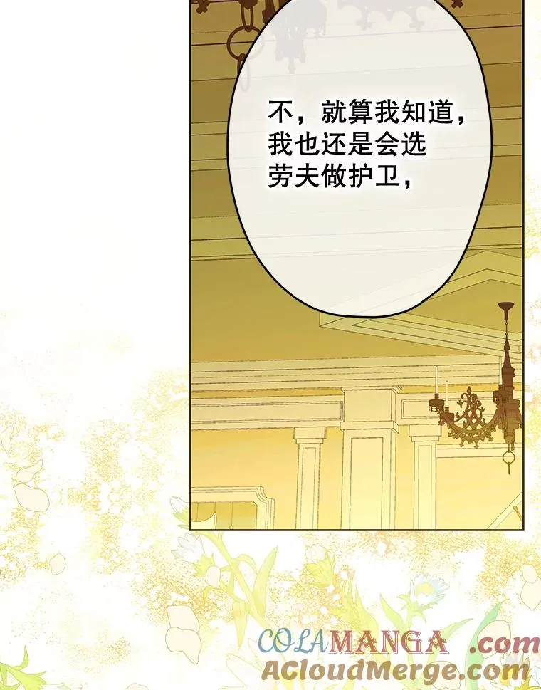 60.甜萝卜 第77页