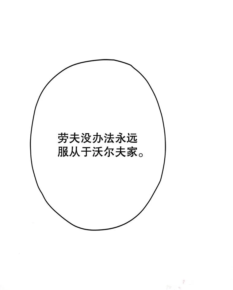 61.劳夫的过去 第22页