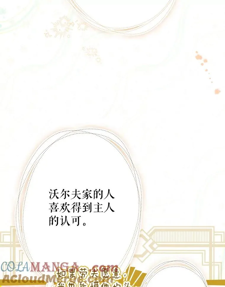 61.劳夫的过去 第93页
