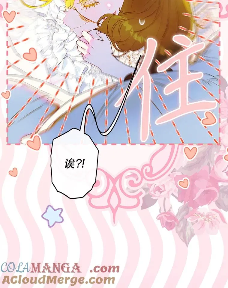 62.新裙子 第9页