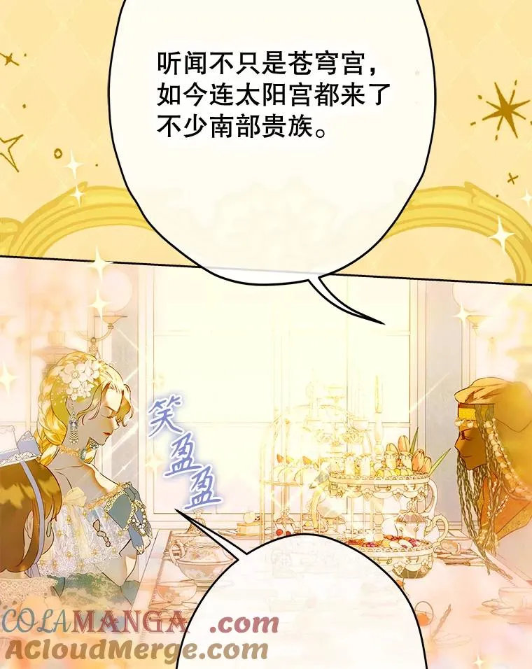 62.新裙子 第53页
