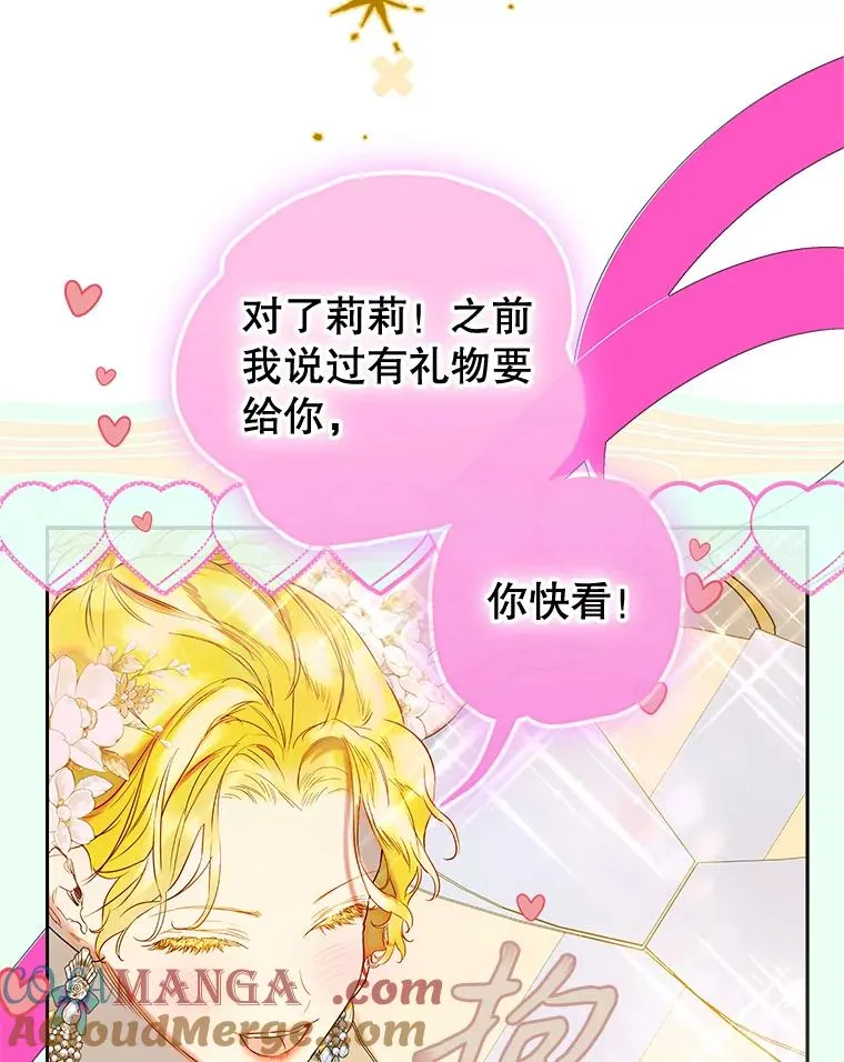 62.新裙子 第57页