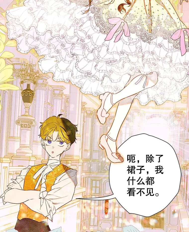 62.新裙子 第64页