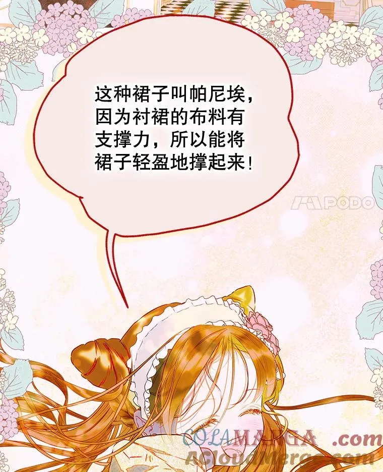 62.新裙子 第65页