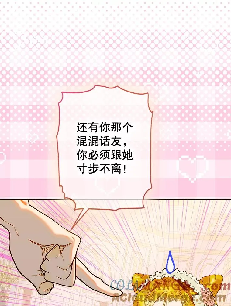 62.新裙子 第81页