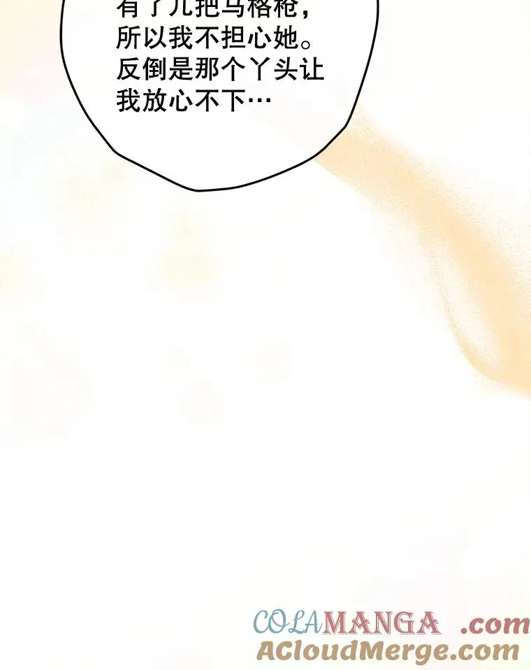 63.群情激奋 第121页