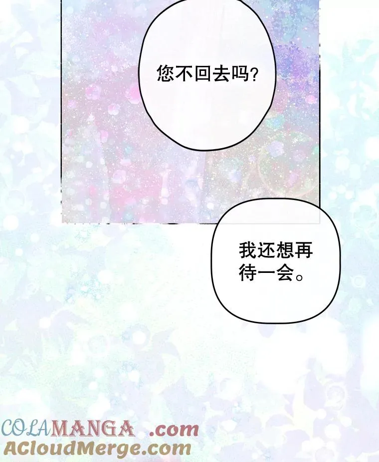 64.巴拉特公爵 第13页