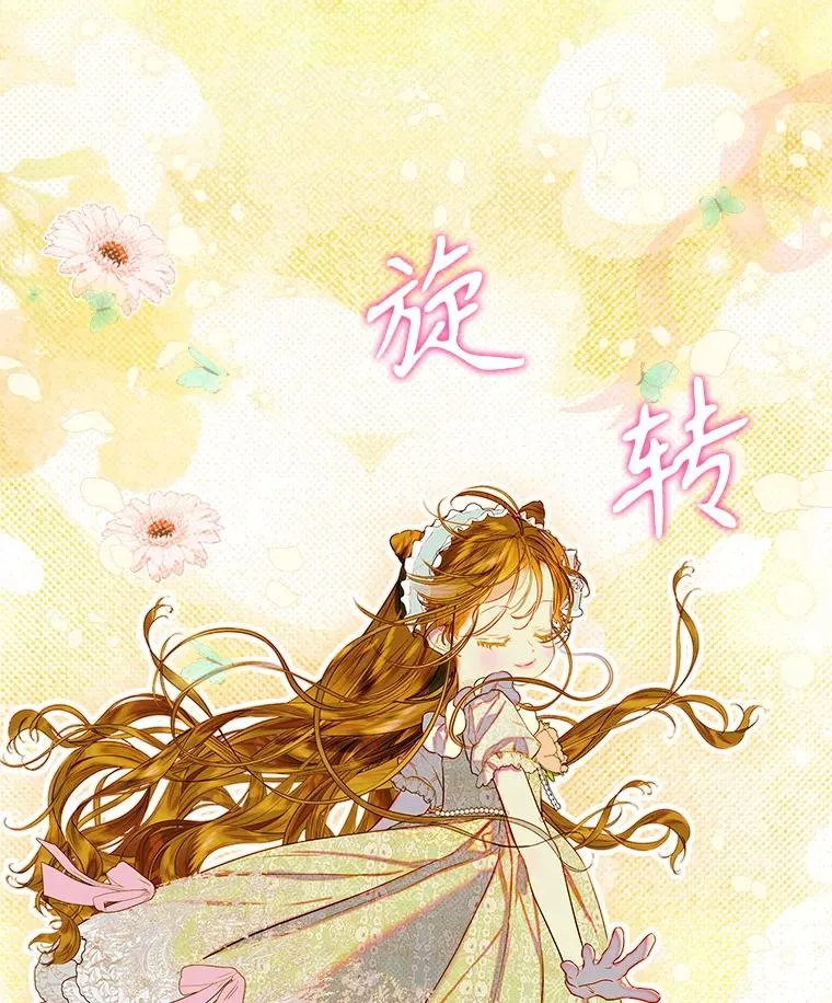 64.巴拉特公爵 第22页