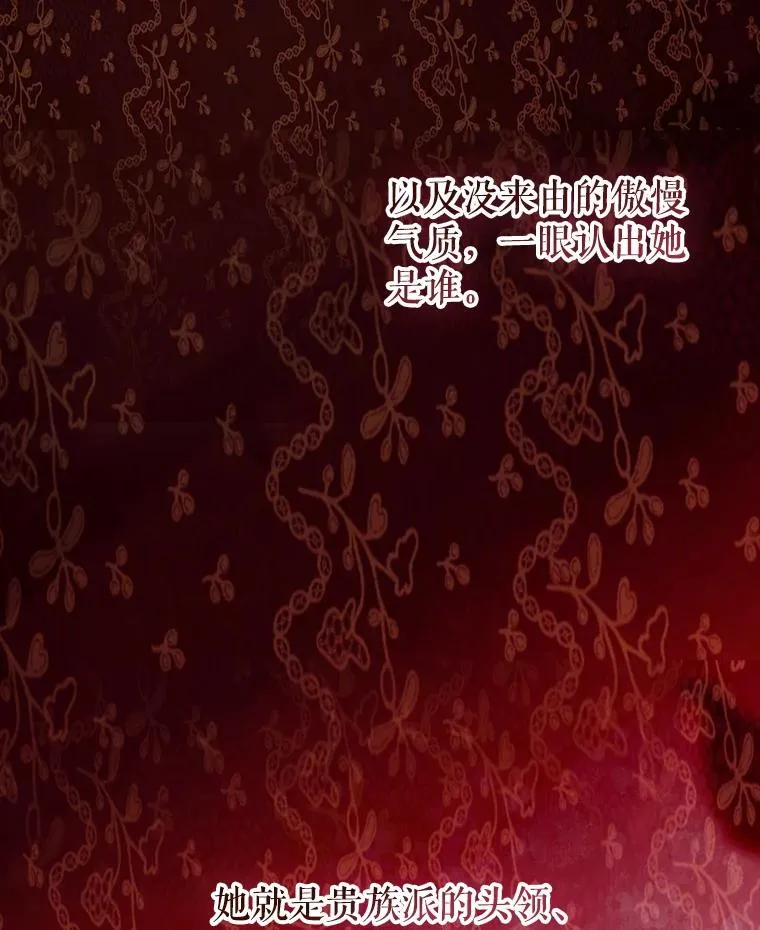 64.巴拉特公爵 第62页