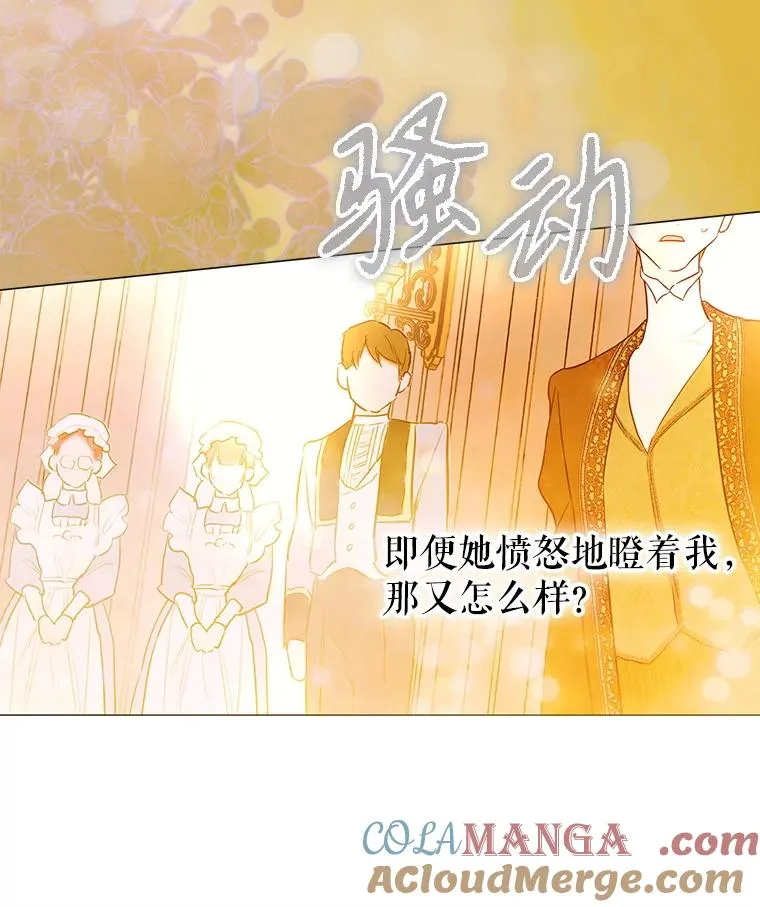 64.巴拉特公爵 第73页