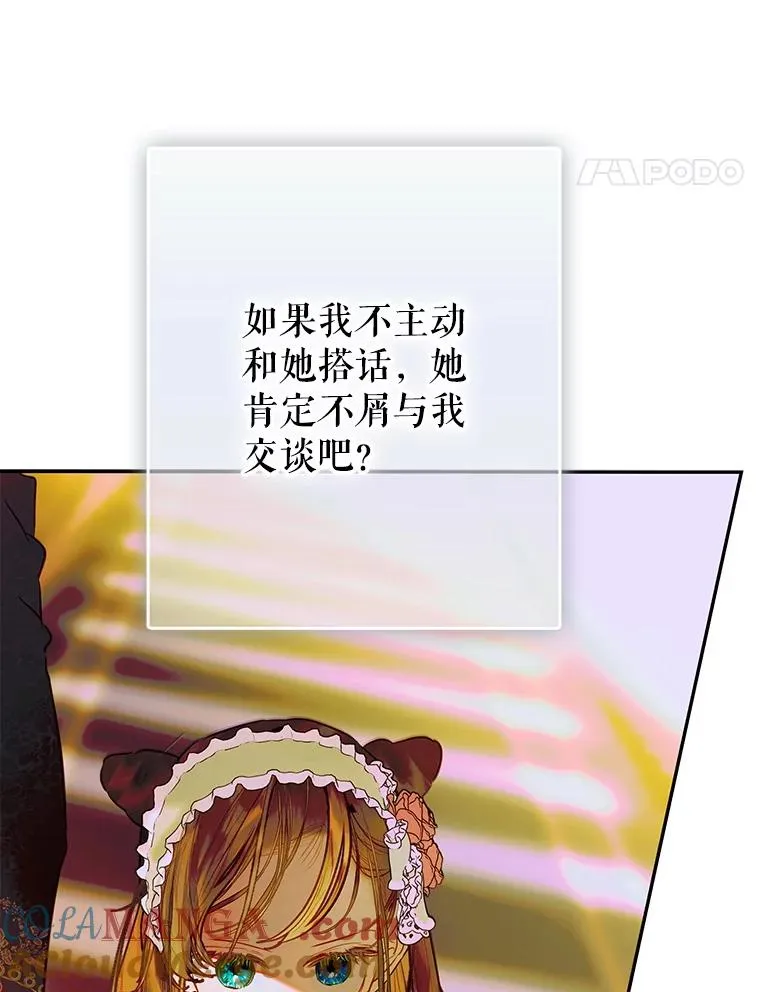 64.巴拉特公爵 第81页