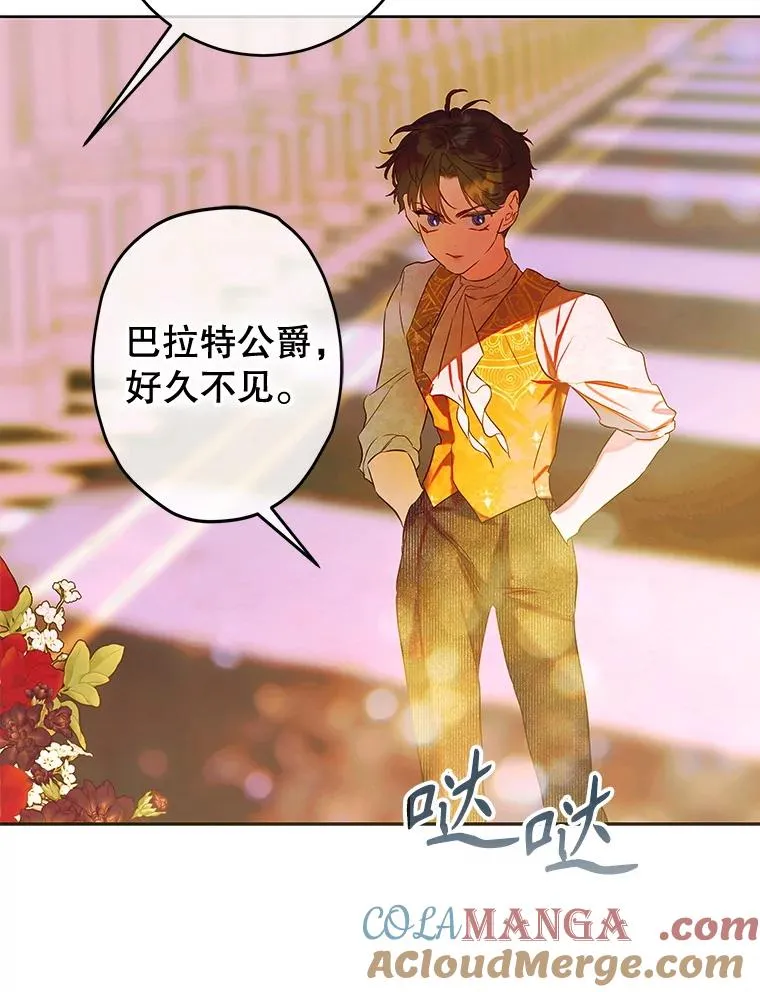 64.巴拉特公爵 第89页