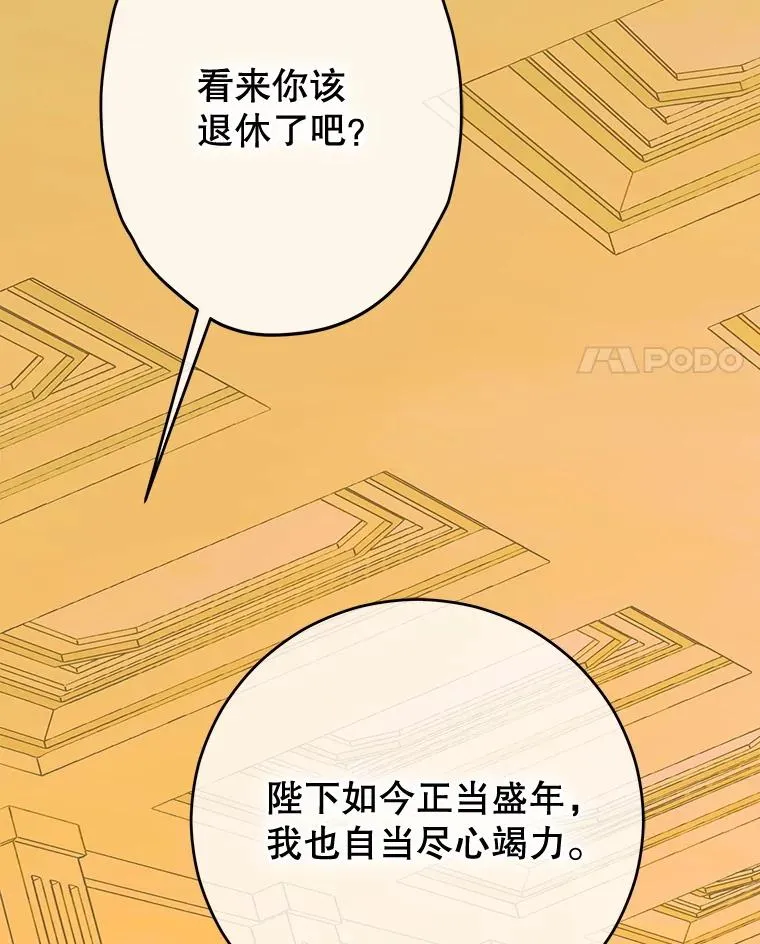 64.巴拉特公爵 第94页