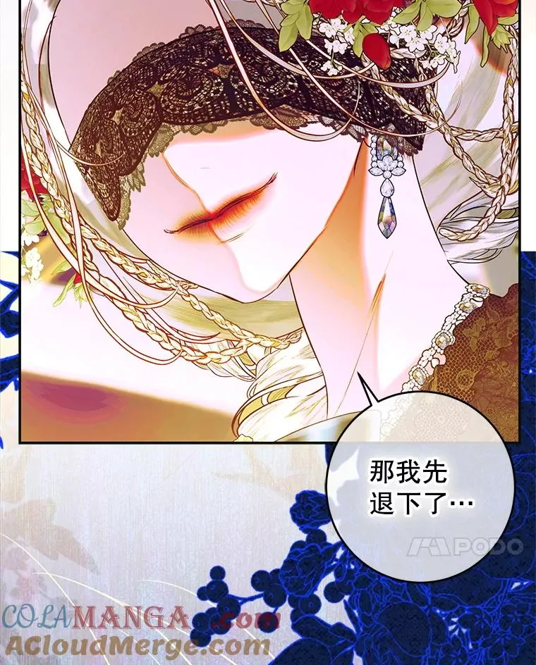 64.巴拉特公爵 第97页