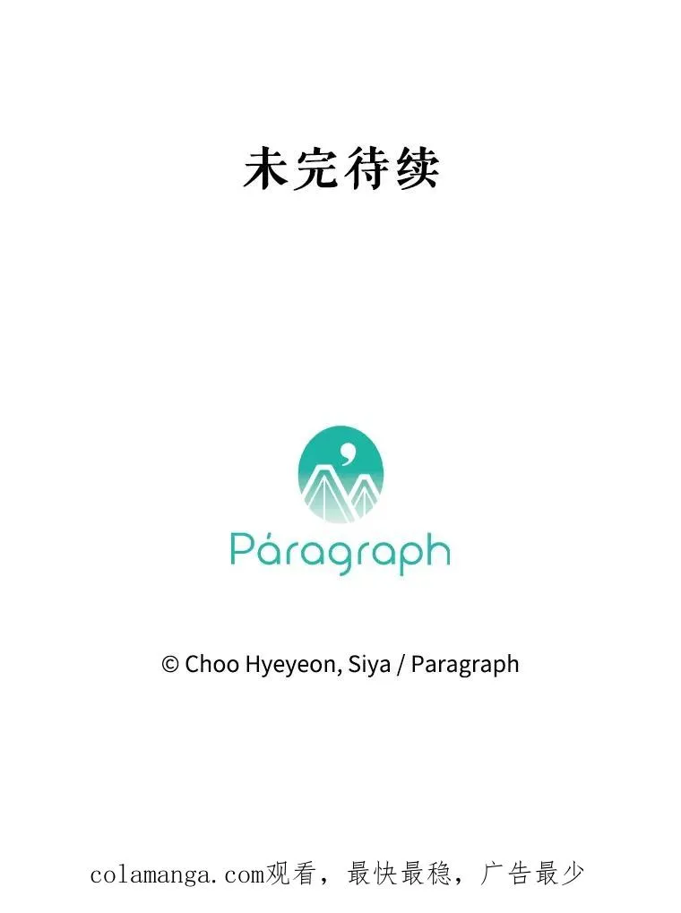 64.巴拉特公爵 第103页