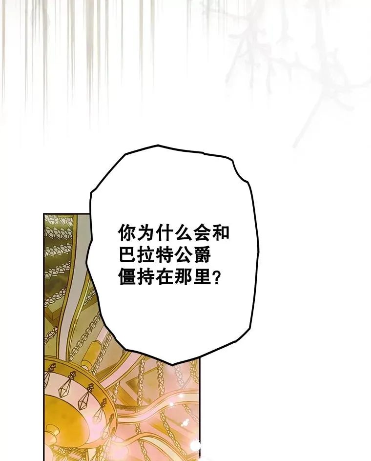 65.中毒 第16页