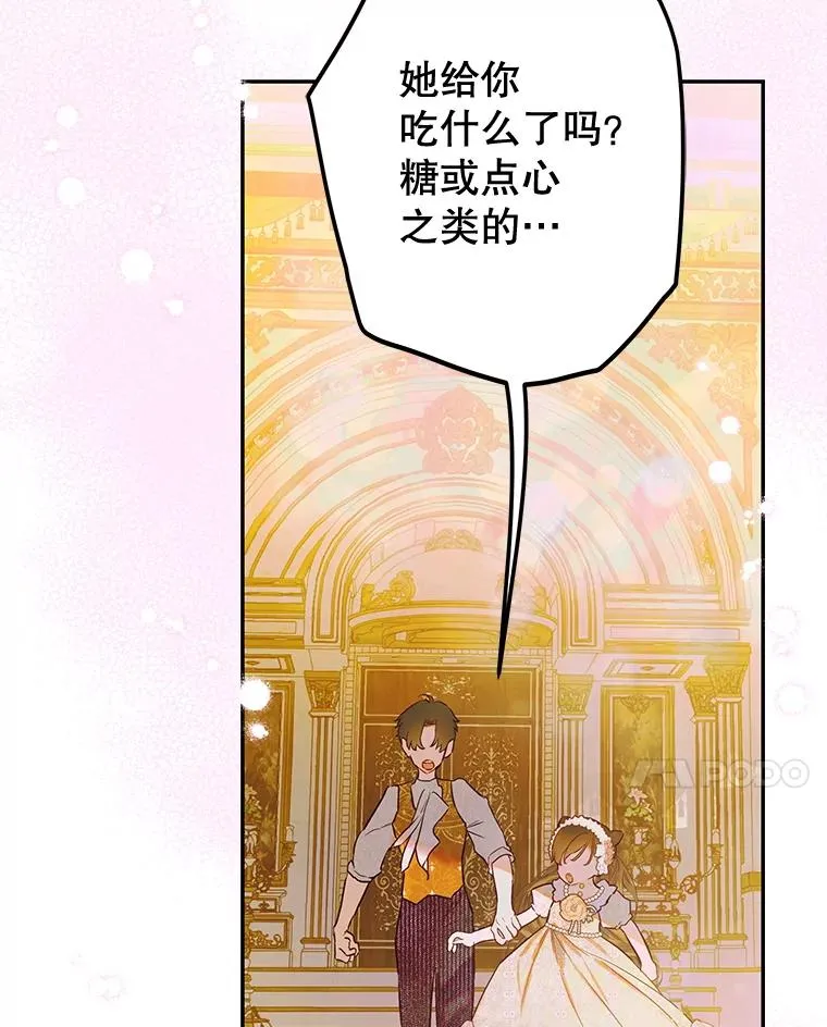65.中毒 第18页