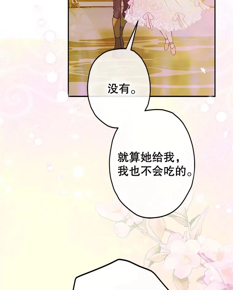 65.中毒 第19页
