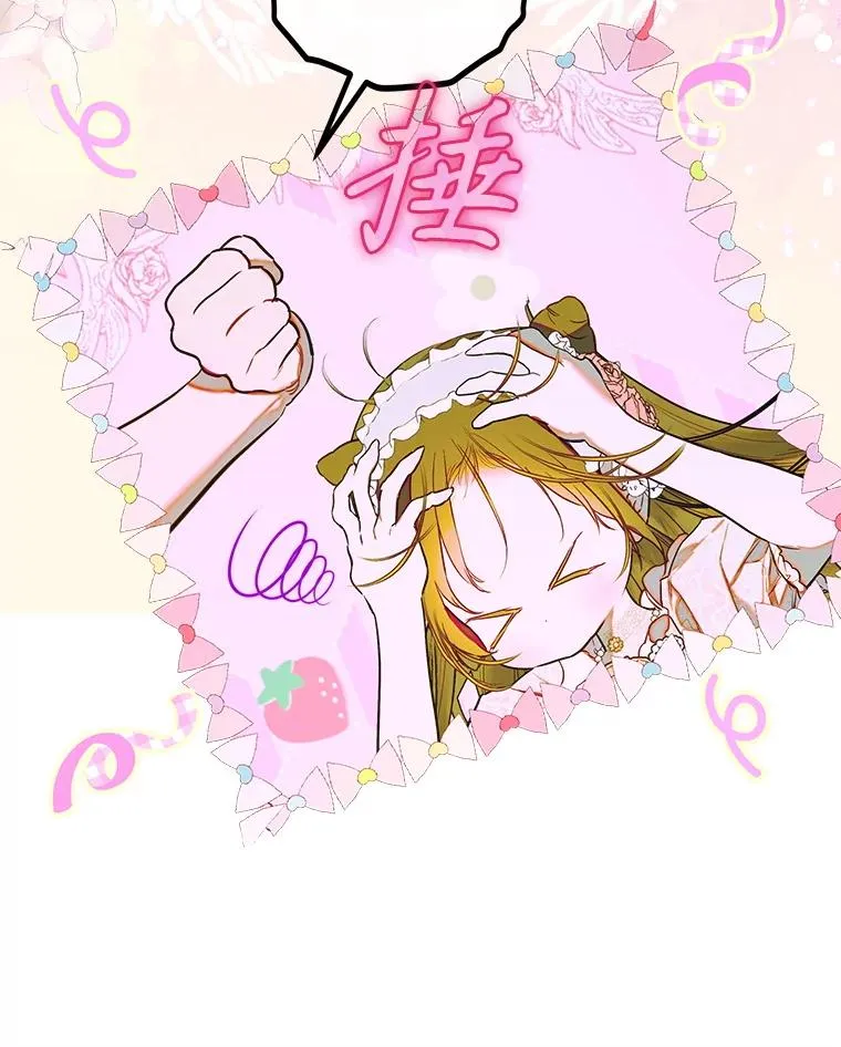 65.中毒 第23页