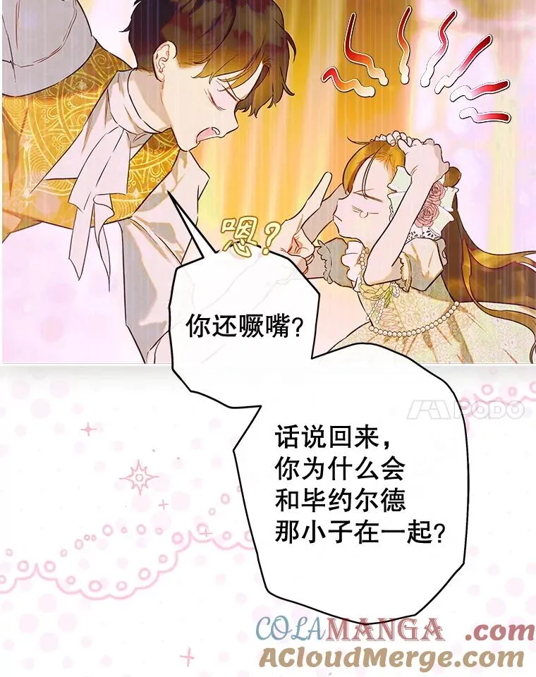 65.中毒 第25页