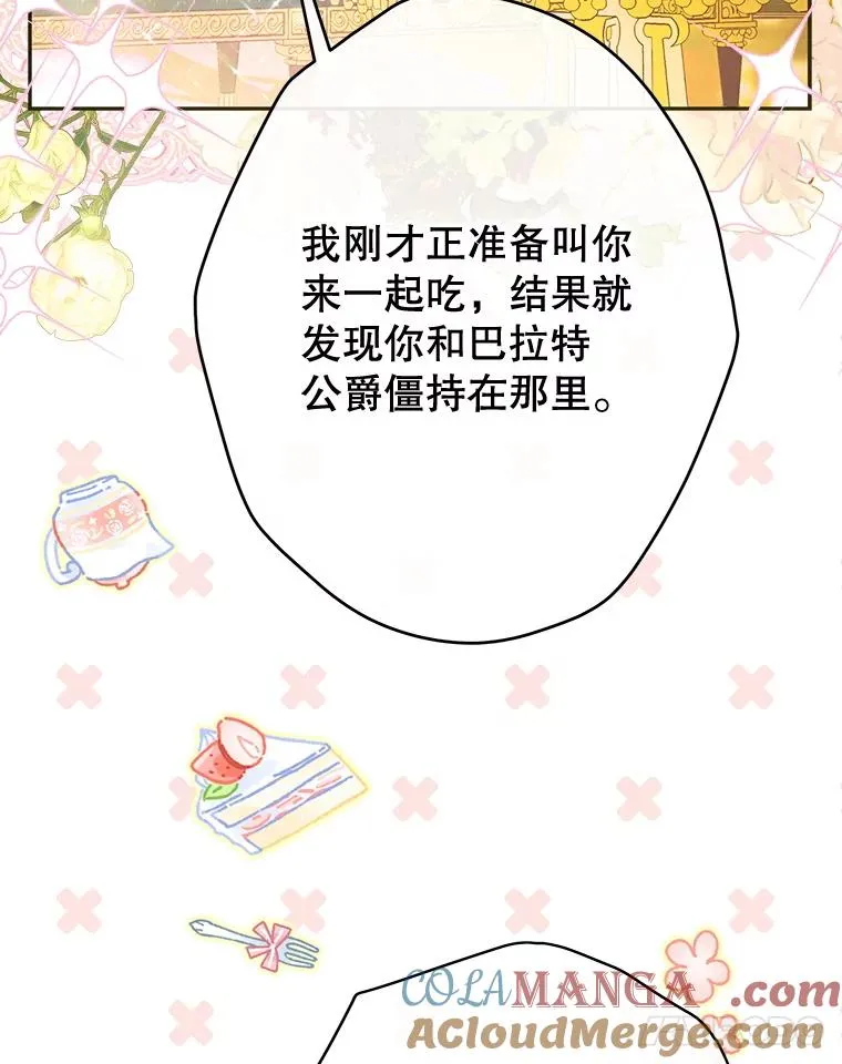 65.中毒 第29页