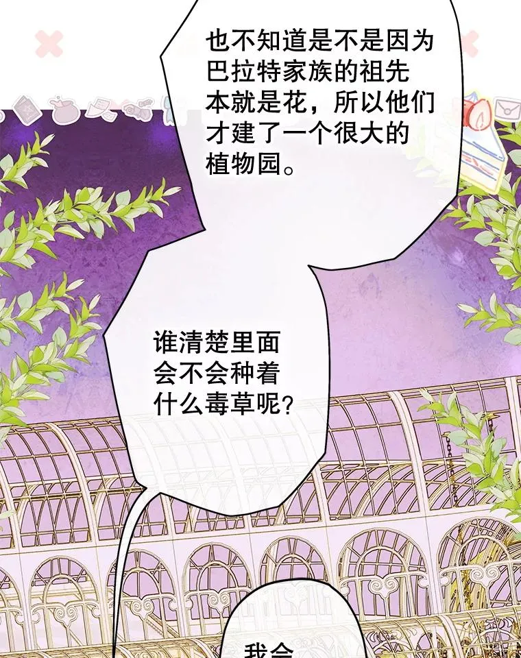 65.中毒 第30页