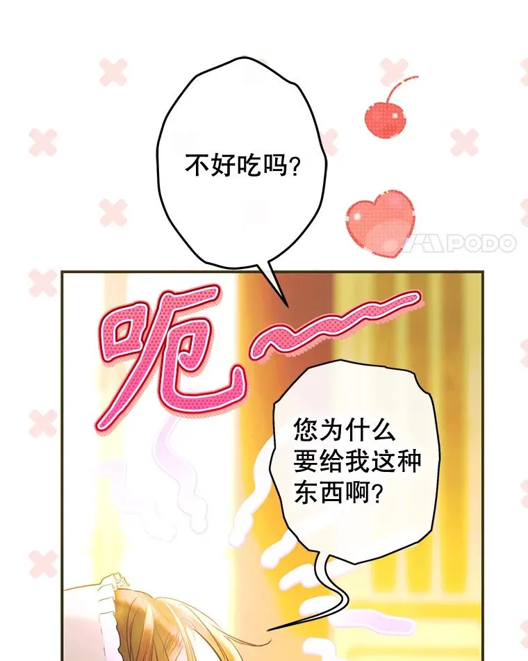 65.中毒 第32页