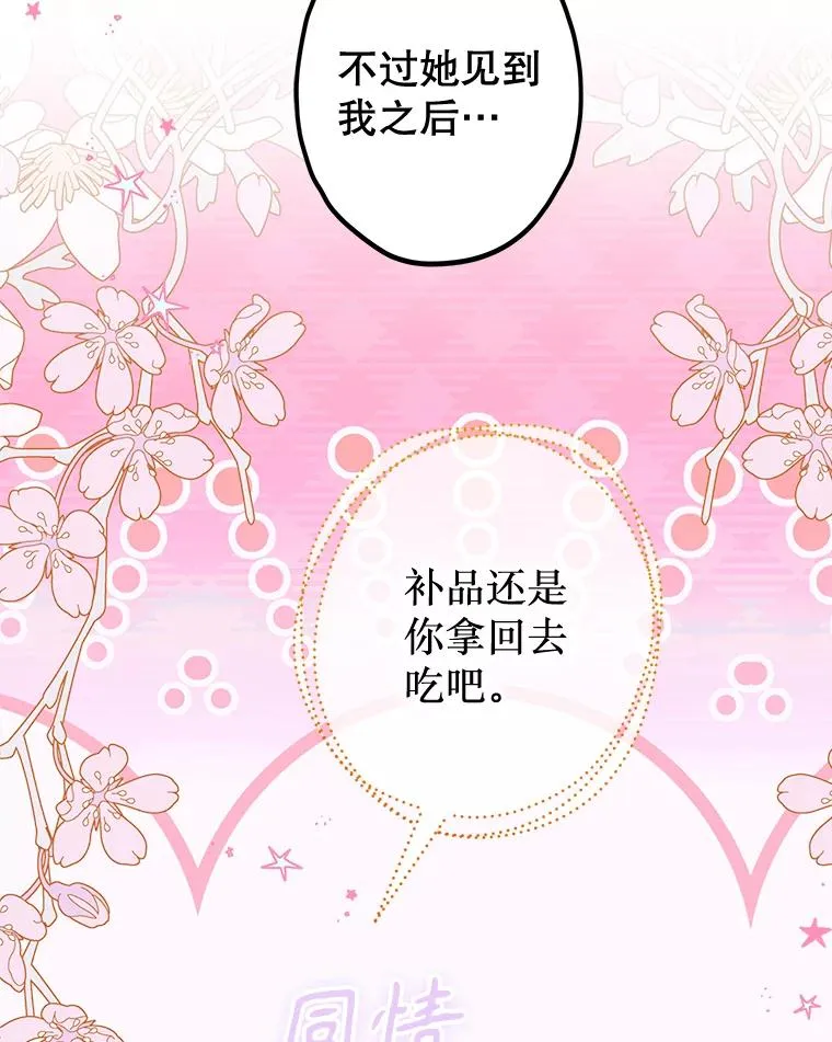 65.中毒 第38页