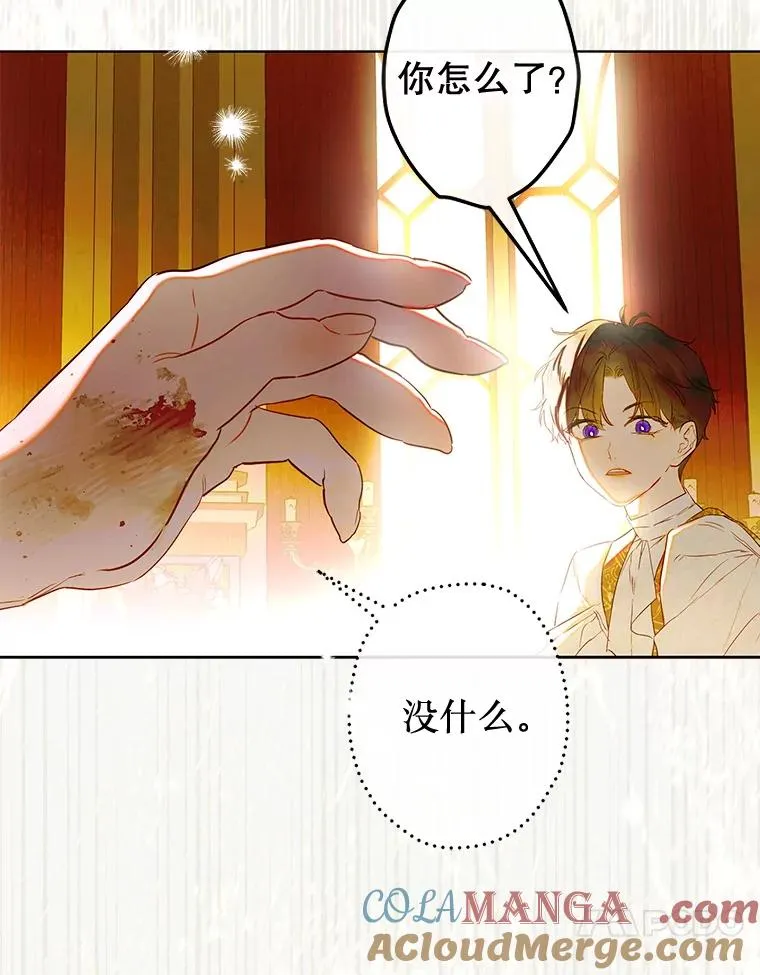 65.中毒 第45页