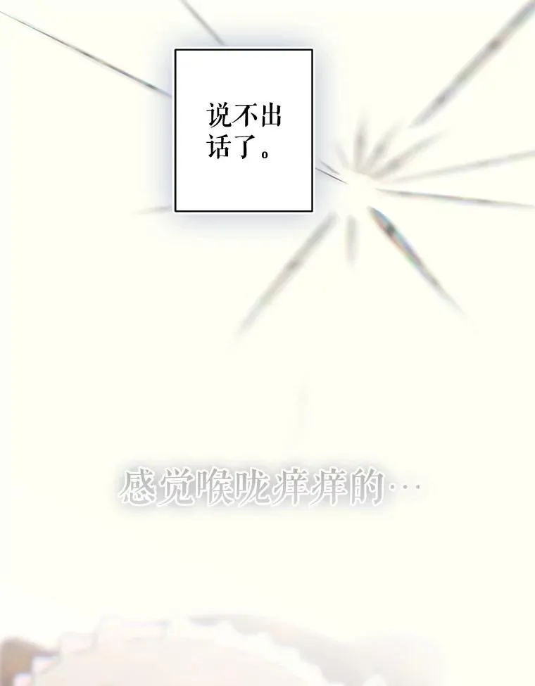 65.中毒 第48页