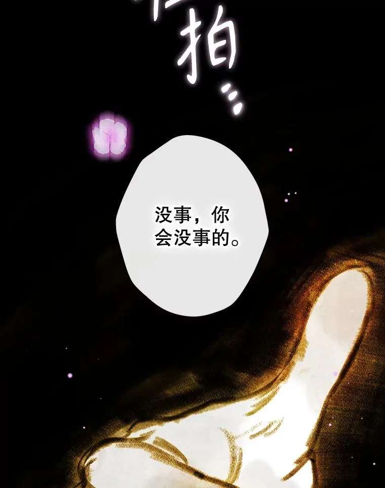 65.中毒 第70页