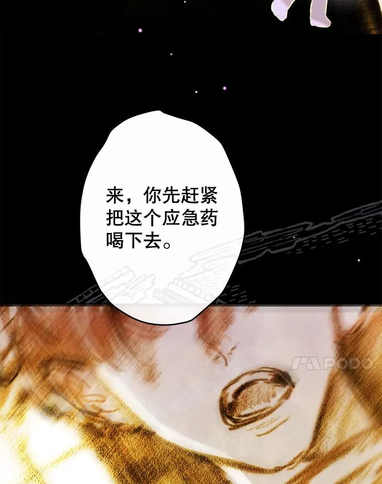 65.中毒 第72页