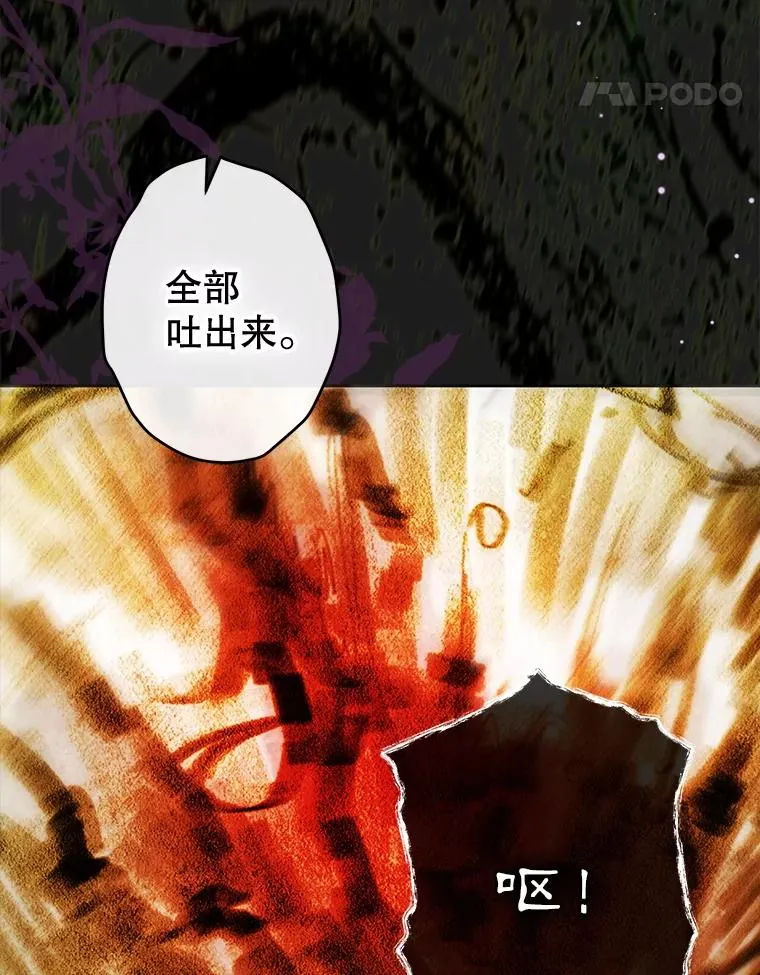 65.中毒 第76页
