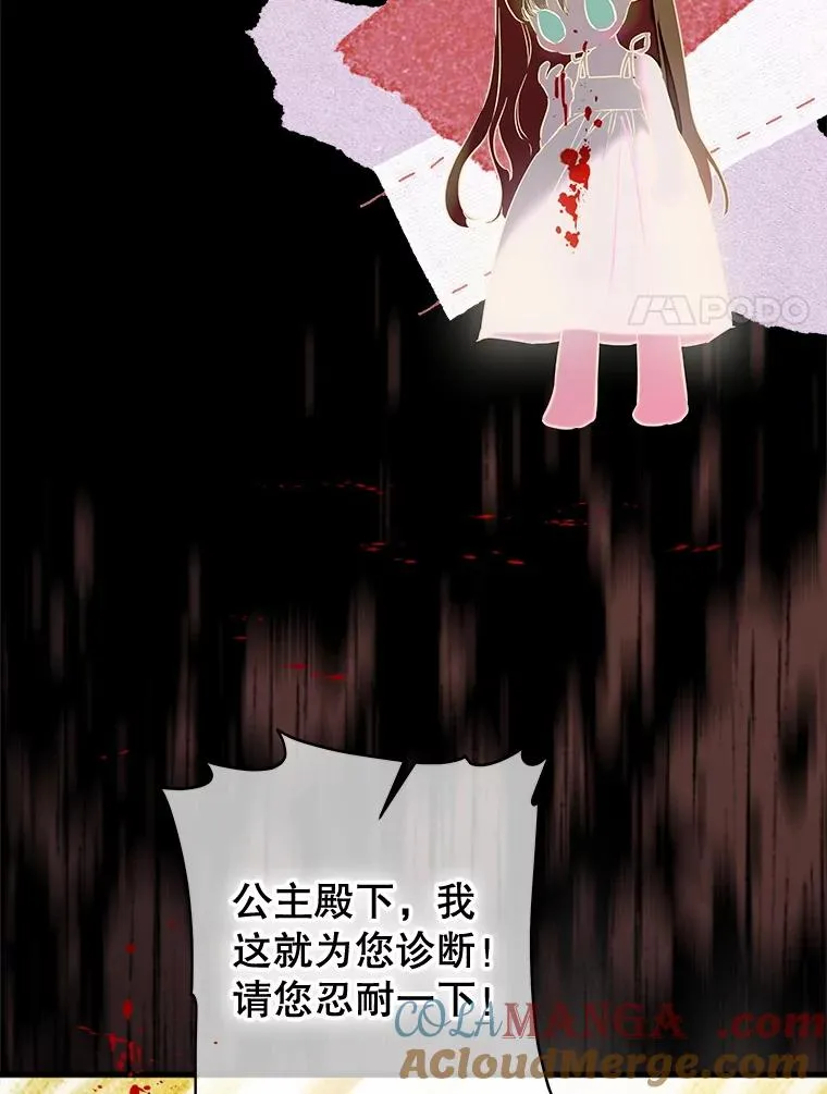 65.中毒 第89页