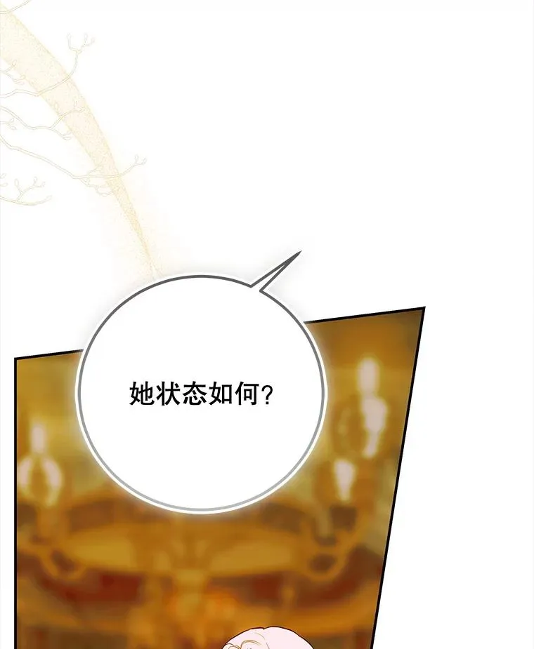 65.中毒 第107页