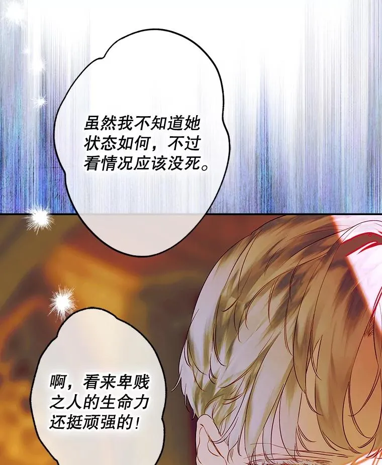 65.中毒 第111页