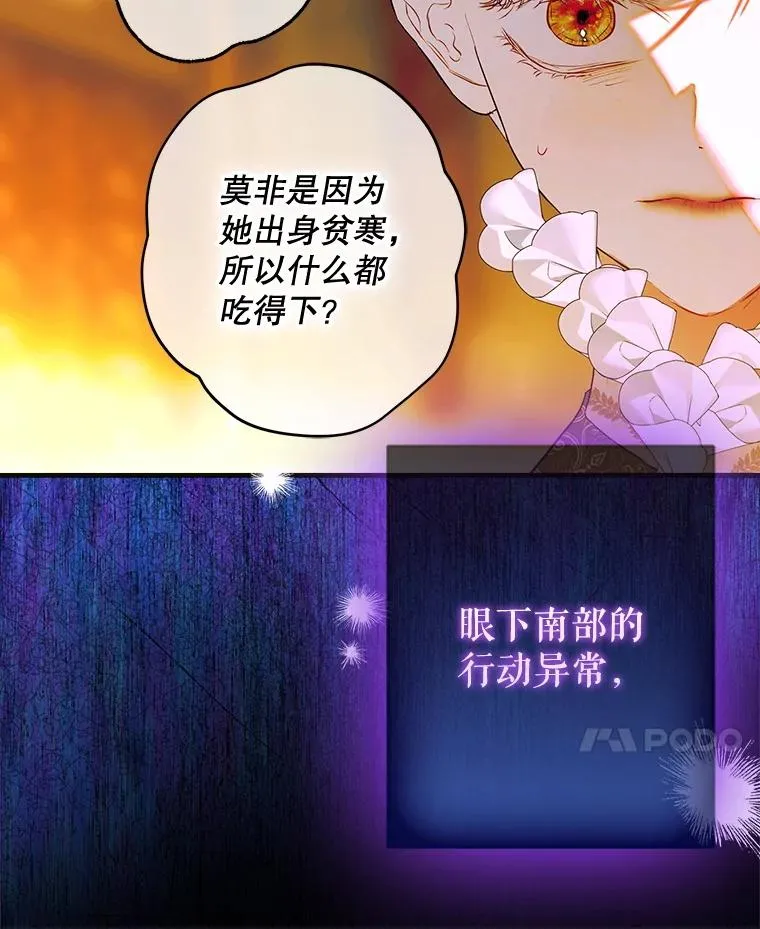 65.中毒 第112页