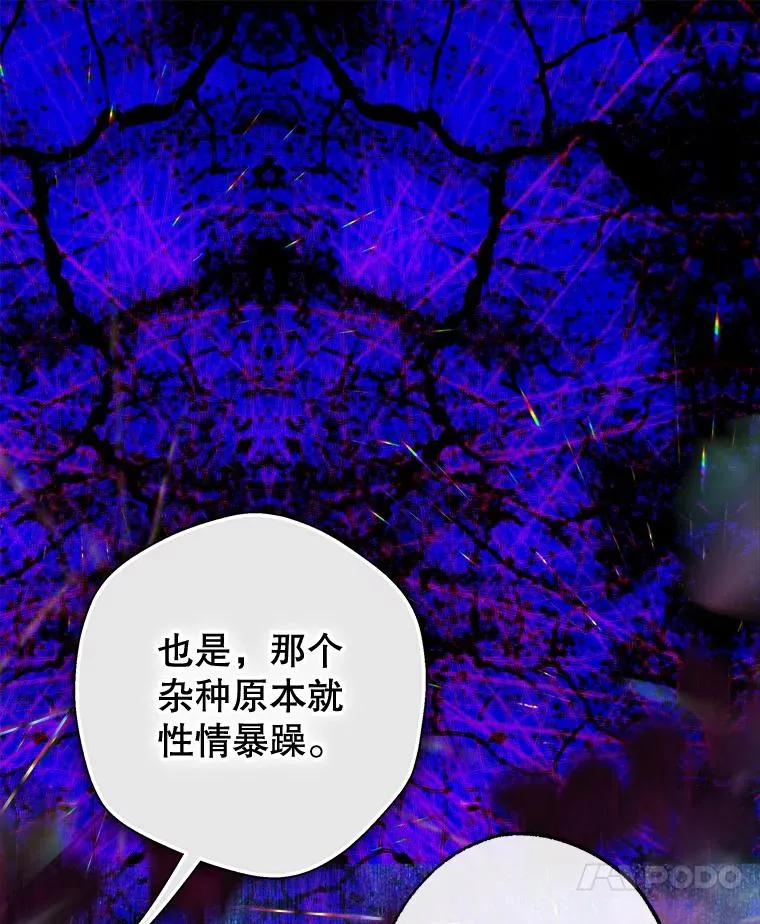 65.中毒 第122页
