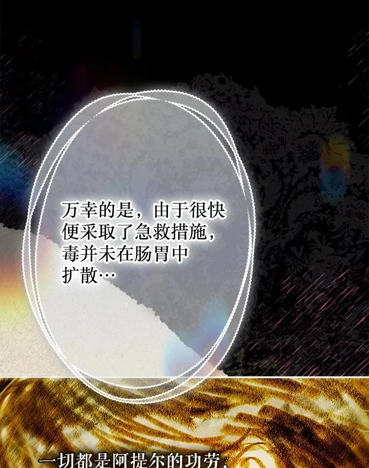 66.花香 第6页