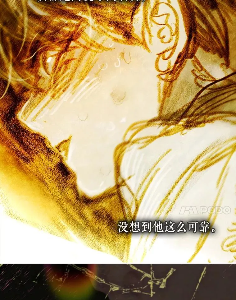 66.花香 第7页