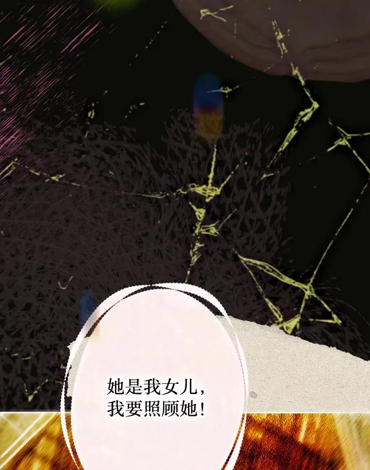 66.花香 第8页