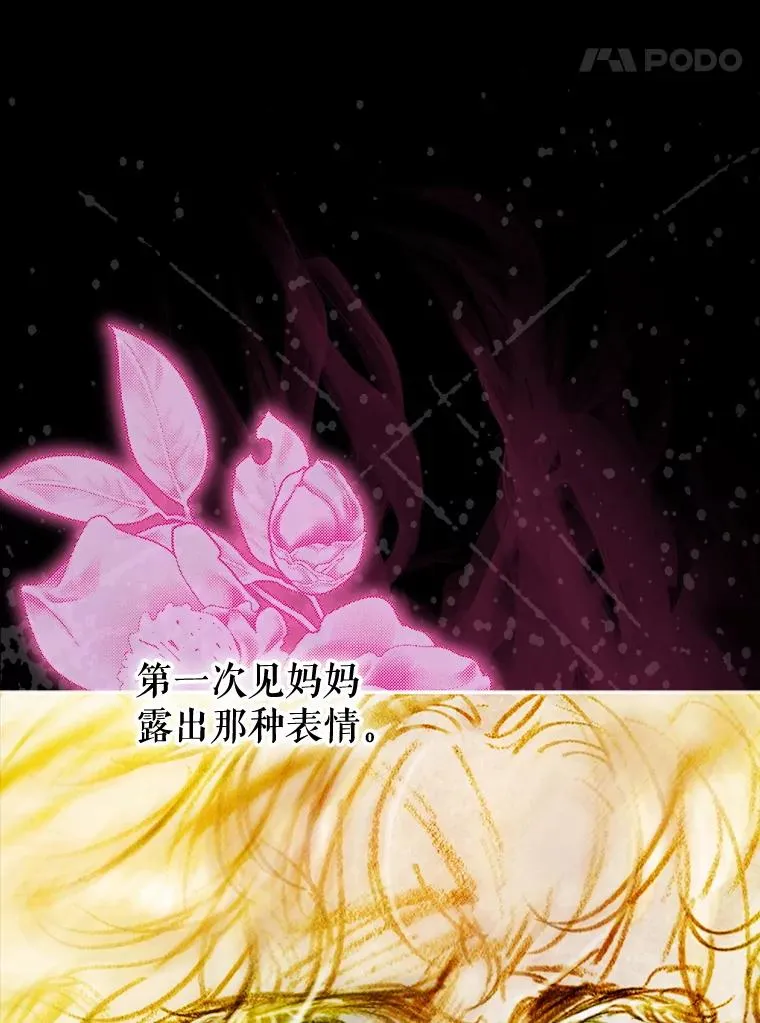 66.花香 第11页