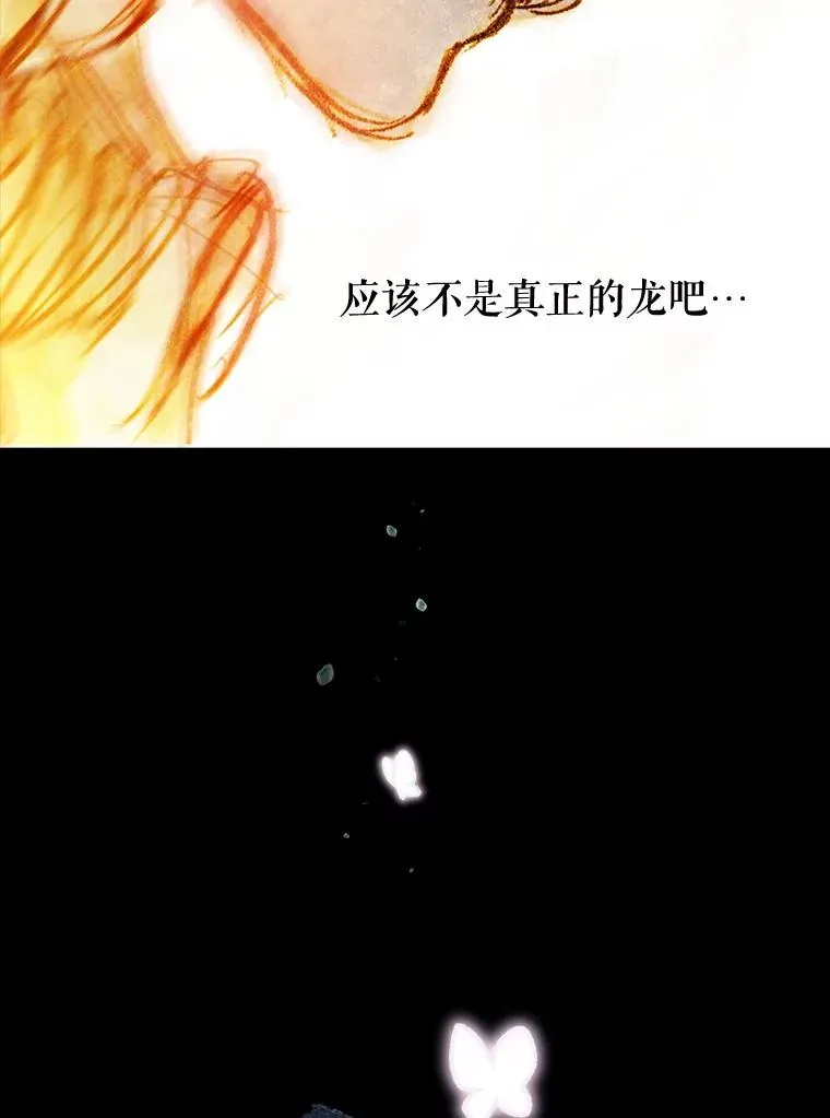 66.花香 第18页