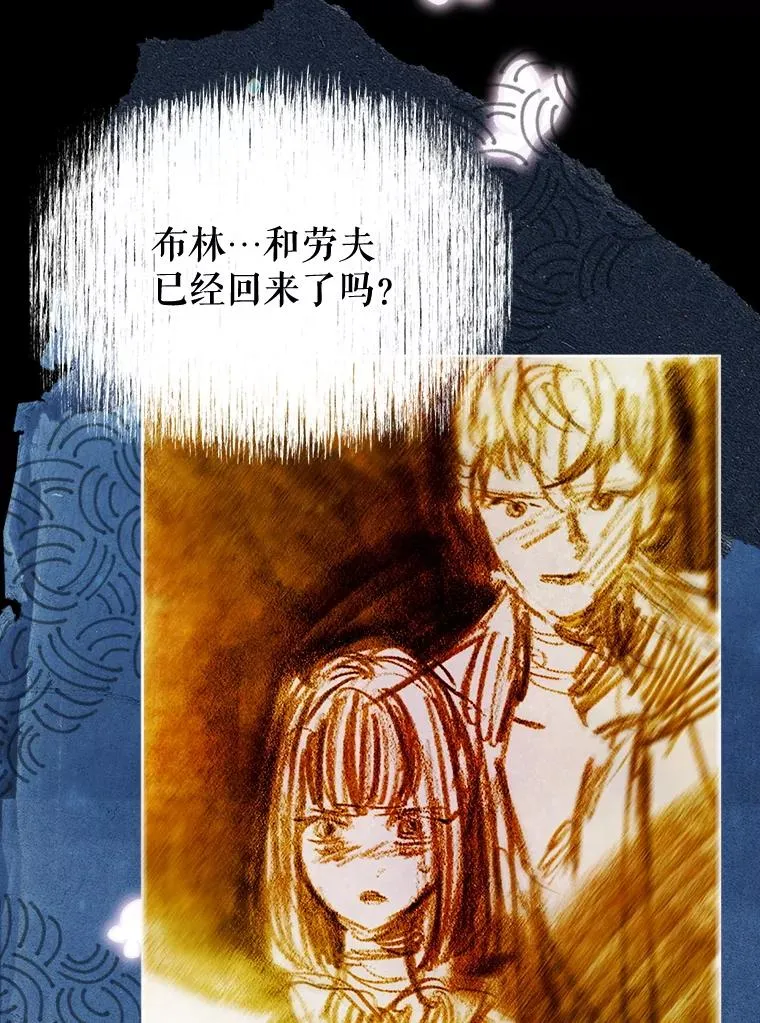 66.花香 第19页