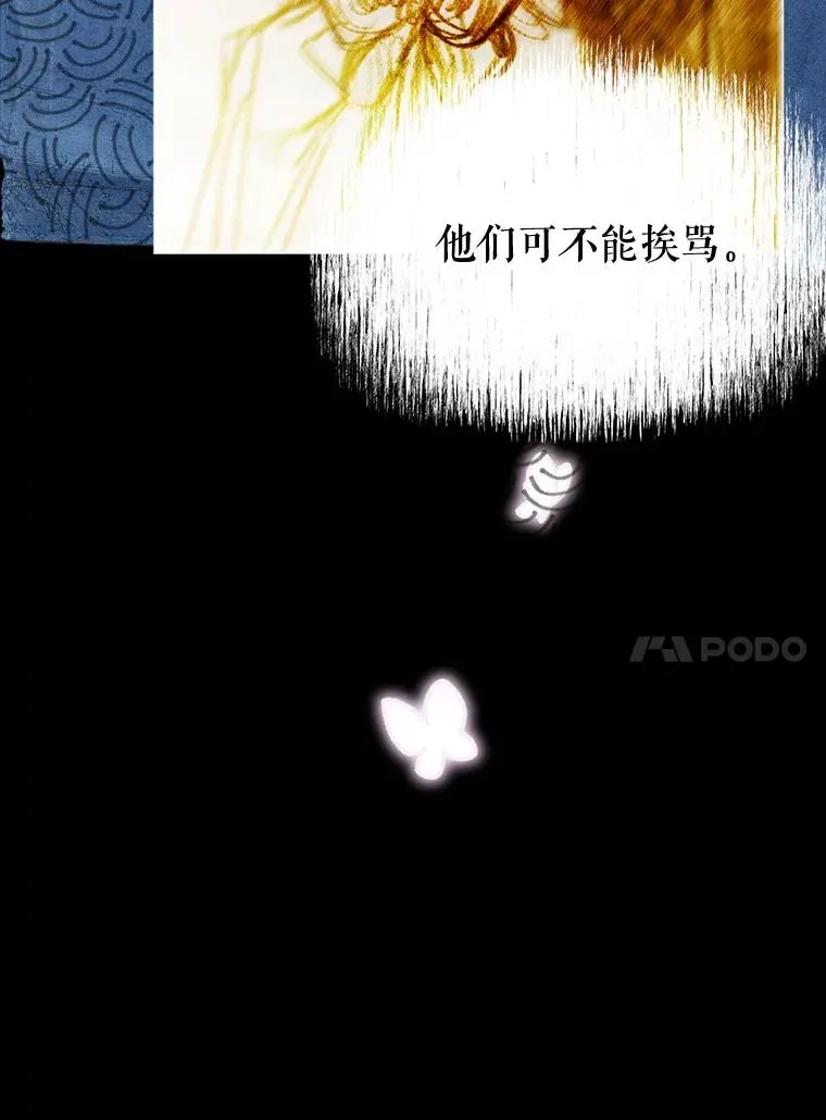 66.花香 第20页