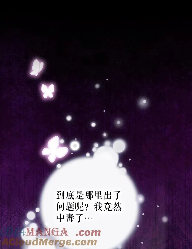 66.花香 第21页