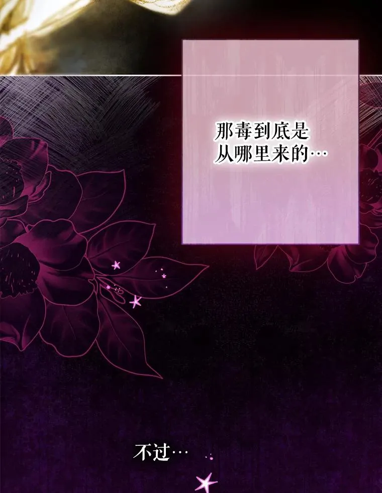 66.花香 第26页